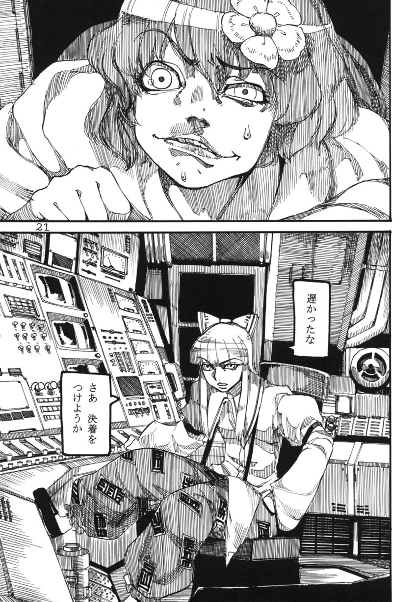 fujiwara no mokou and hieda no akyuu (touhou) drawn by ameyama_denshin