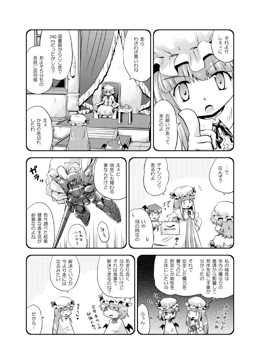 remilia scarlet, patchouli knowledge, koakuma, and den'an zon (touhou and 3 more) drawn by futatsuki_hisame