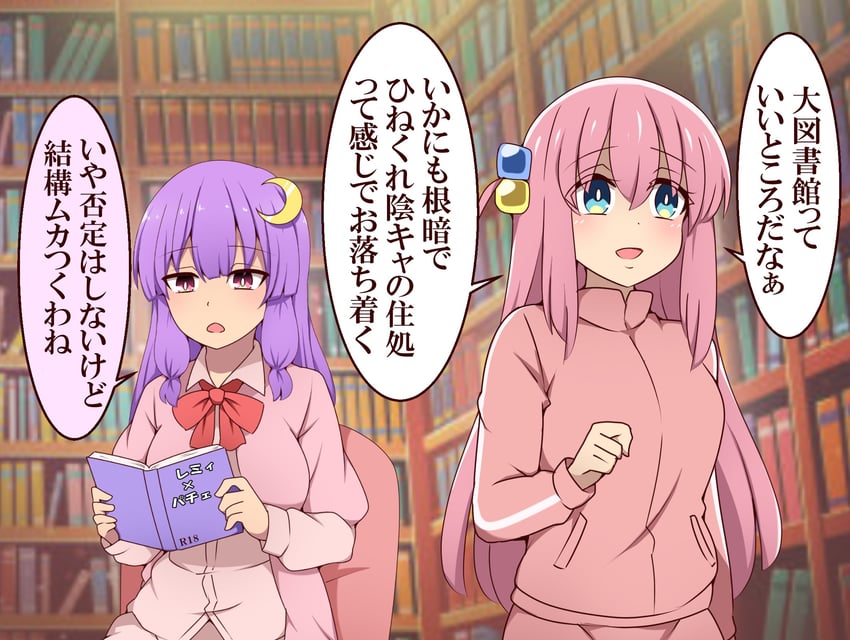 patchouli knowledge and gotoh hitori (touhou and 1 more) drawn by suwaneko