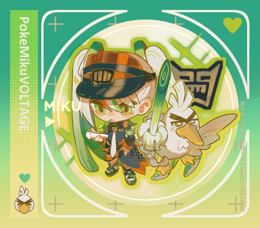 hatsune miku, sirfetch'd, and fighting miku (pokemon and 2 more) drawn by niukou_kouzi
