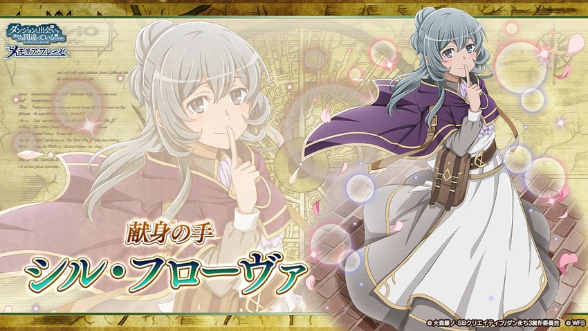 syr flover (dungeon ni deai wo motomeru no wa machigatteiru darou ka and 1 more)