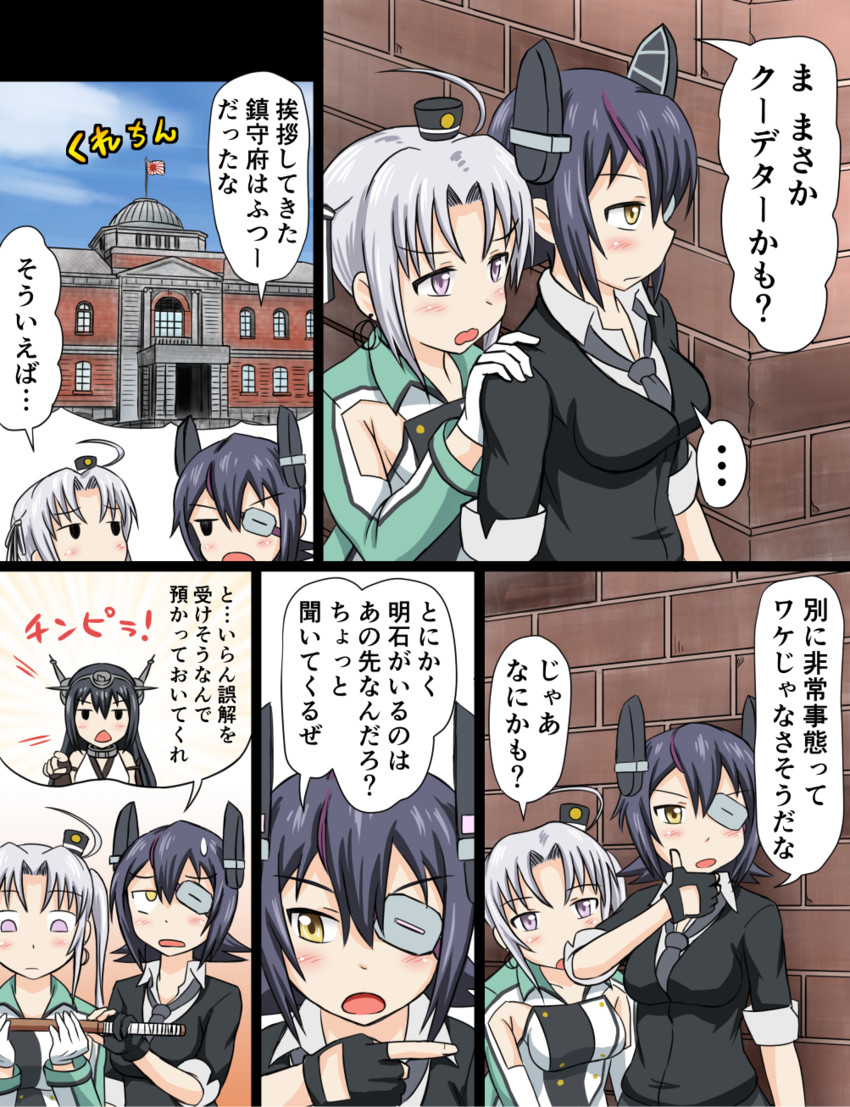 tenryuu and akitsushima (kantai collection) drawn by tsukemon