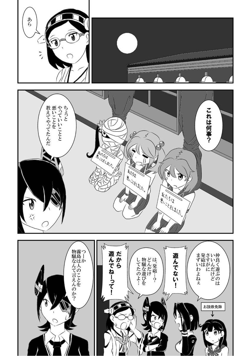 tenryuu, ushio, akebono, tatsuta, sazanami, and 2 more (kantai collection) drawn by minton