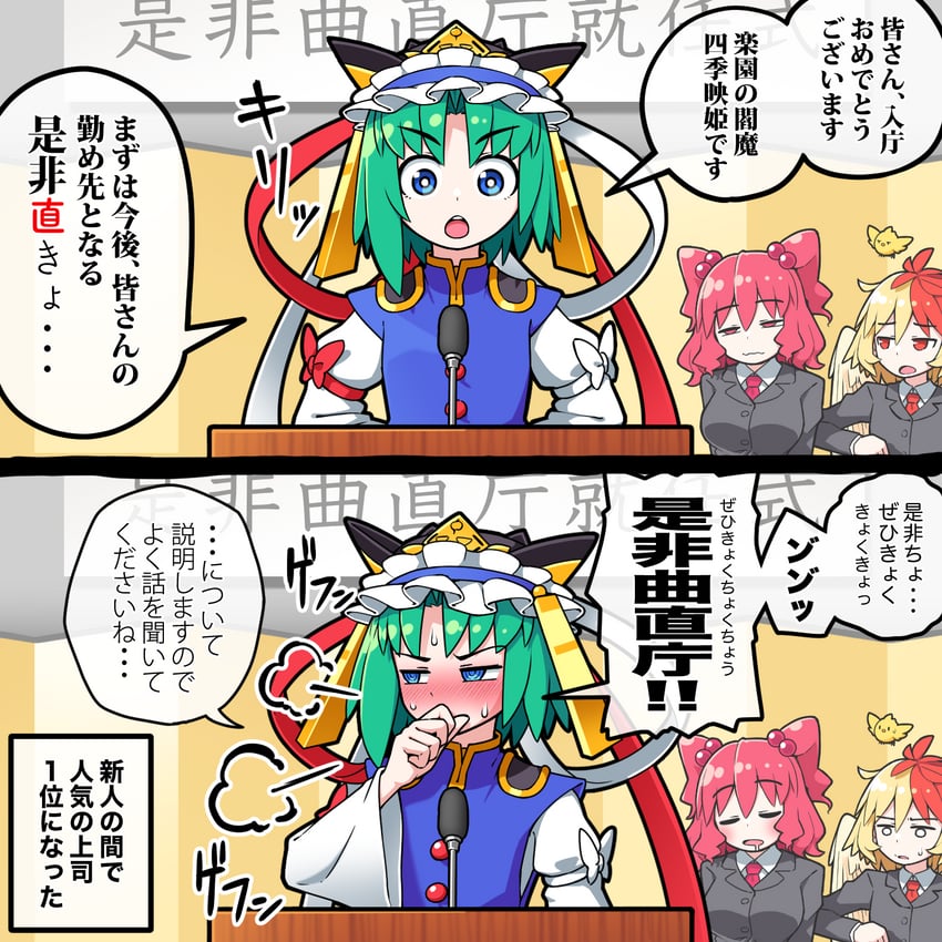 shiki eiki, onozuka komachi, and niwatari kutaka (touhou) drawn by solidus_(sword_cube)