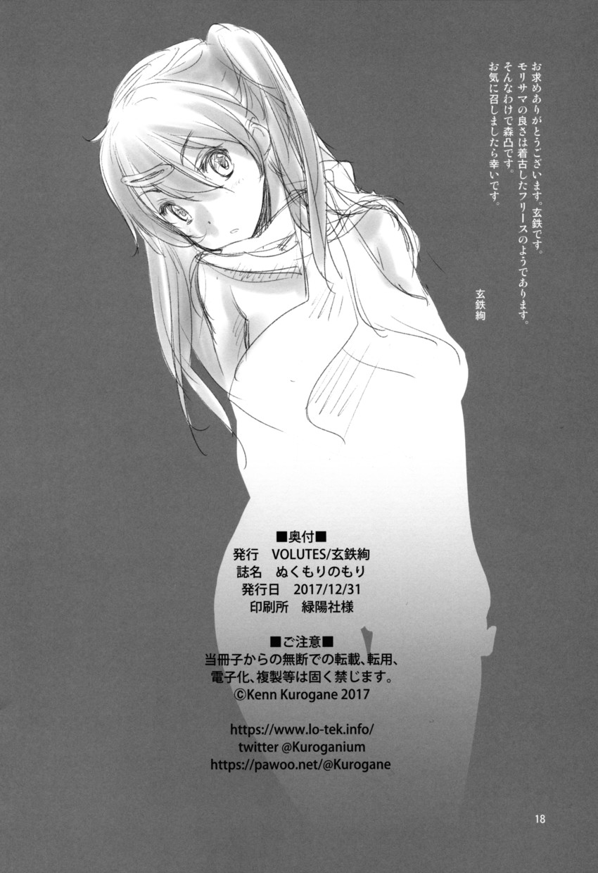 nibutani shinka (chuunibyou demo koi ga shitai!) drawn by kurogane_ken