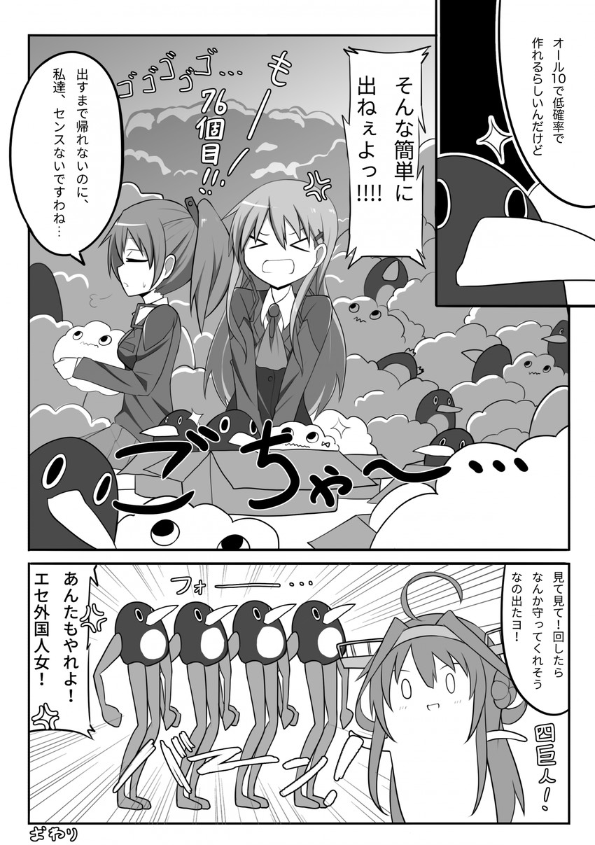 kongou, suzuya, kumano, failure penguin, and miss cloud (kantai collection and 2 more) drawn by wataru_(nextlevel)