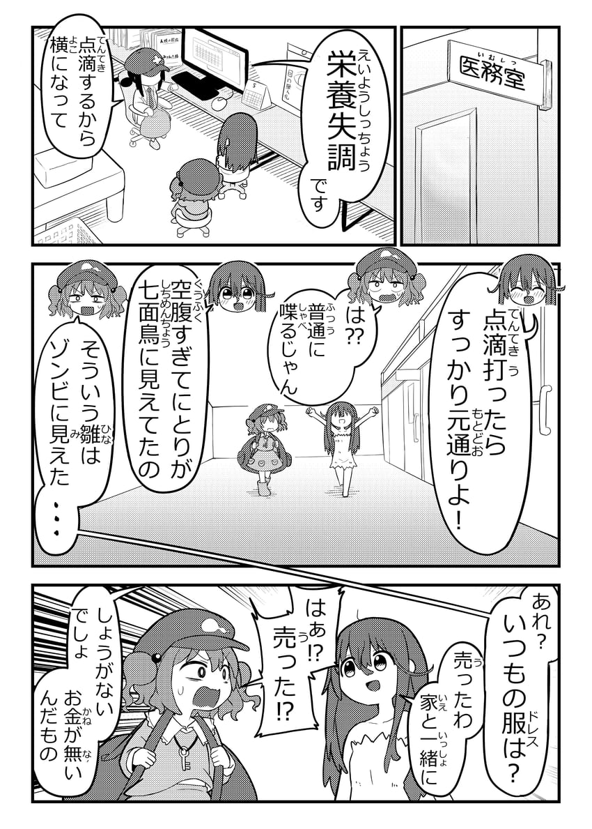 kawashiro nitori and kagiyama hina (touhou) drawn by kyuukei_usagi