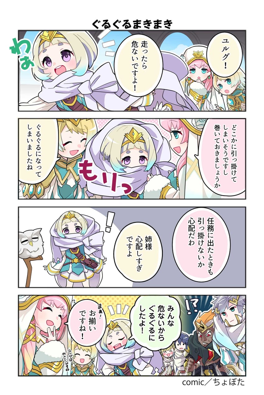 sharena, fjorm, alfonse, feh, gunnthra, and 3 more (fire emblem and 1 more)