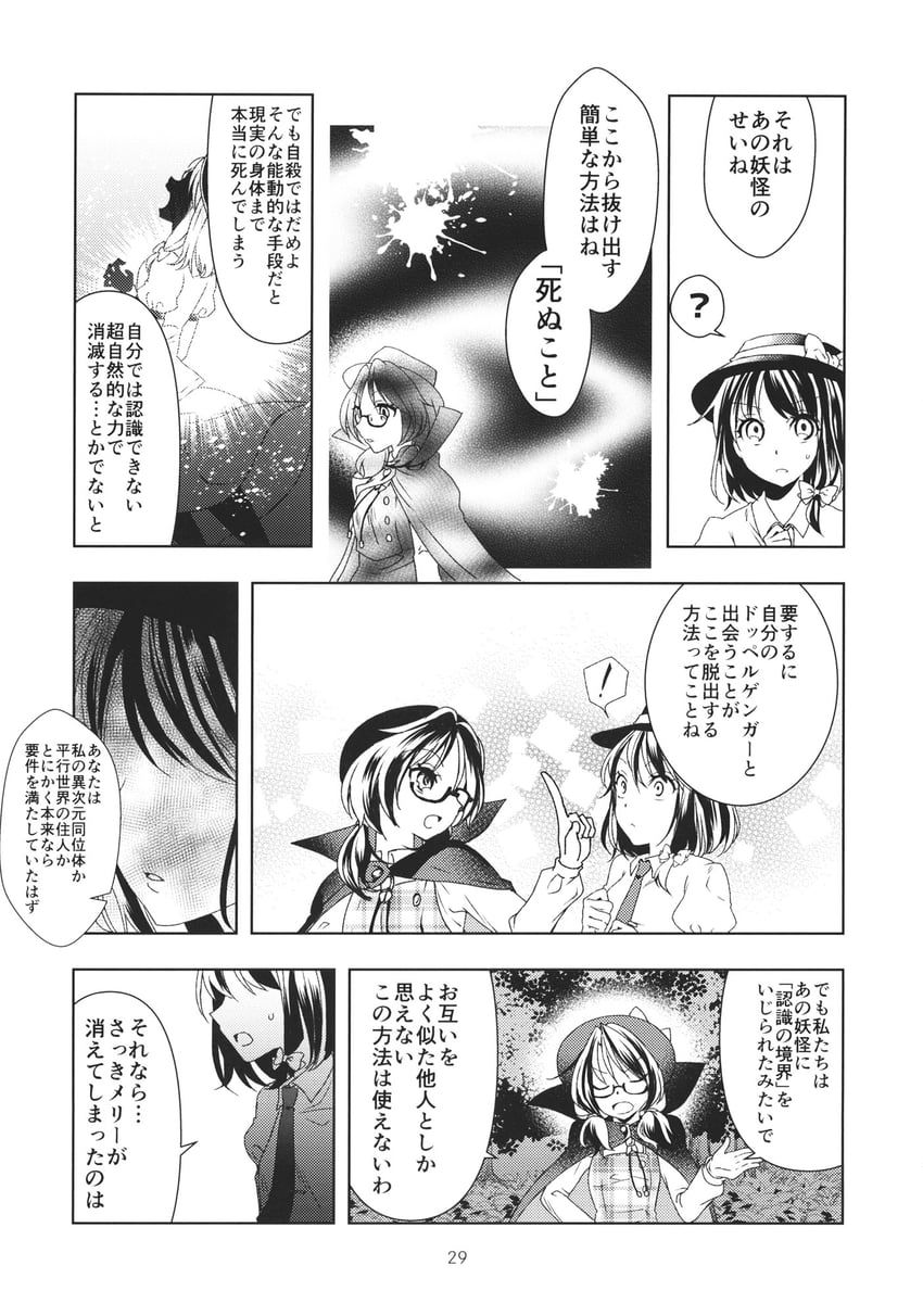 usami renko and usami sumireko (touhou) drawn by katayama_kei
