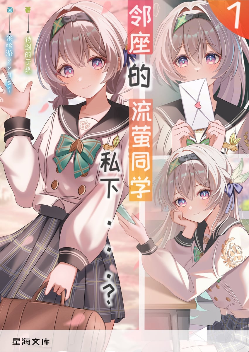 firefly (honkai and 1 more) drawn by kenomotsu_yukuwa