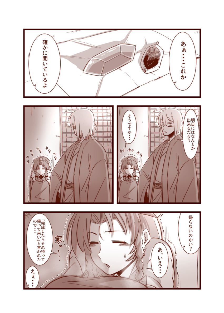 hong meiling and morichika rinnosuke (touhou) drawn by amazon_(taitaitaira)