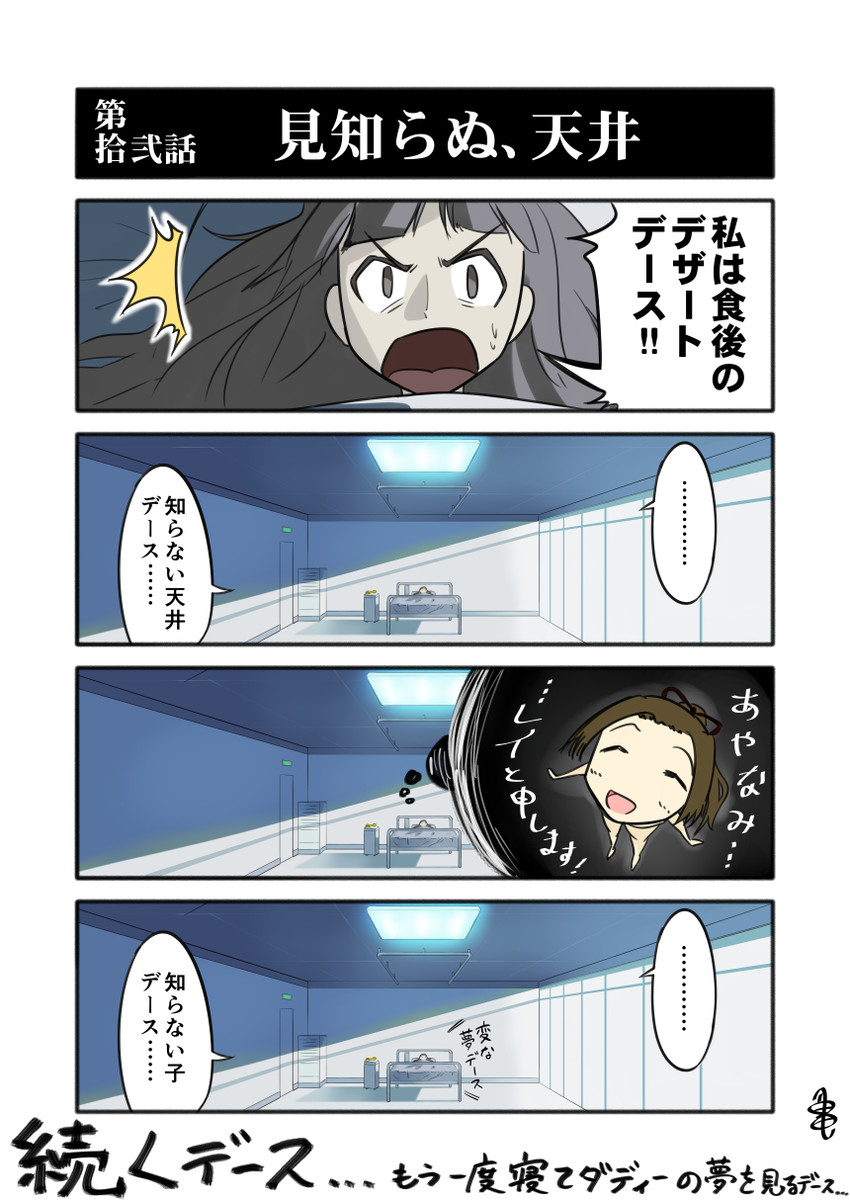 kongou, ayanami rei, and ayanami (kantai collection and 1 more) drawn by kogame