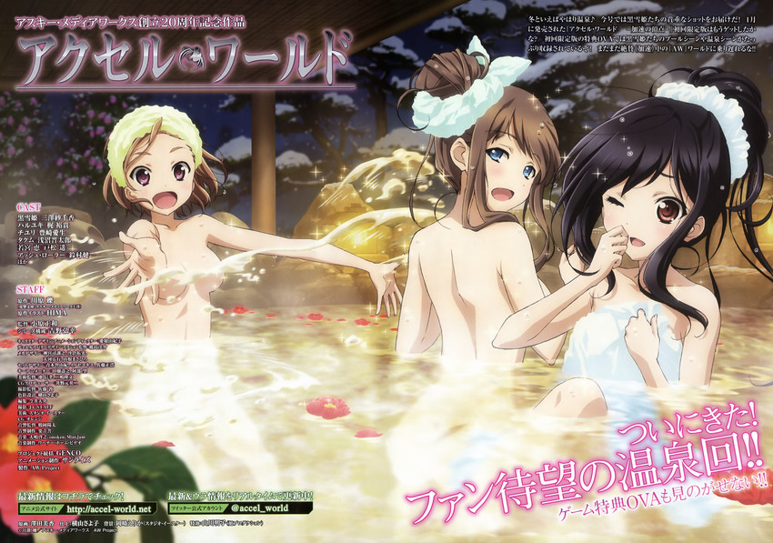 kuroyukihime, kurashima chiyuri, and kurasaki fuuko (accel world) drawn by sawada_mika