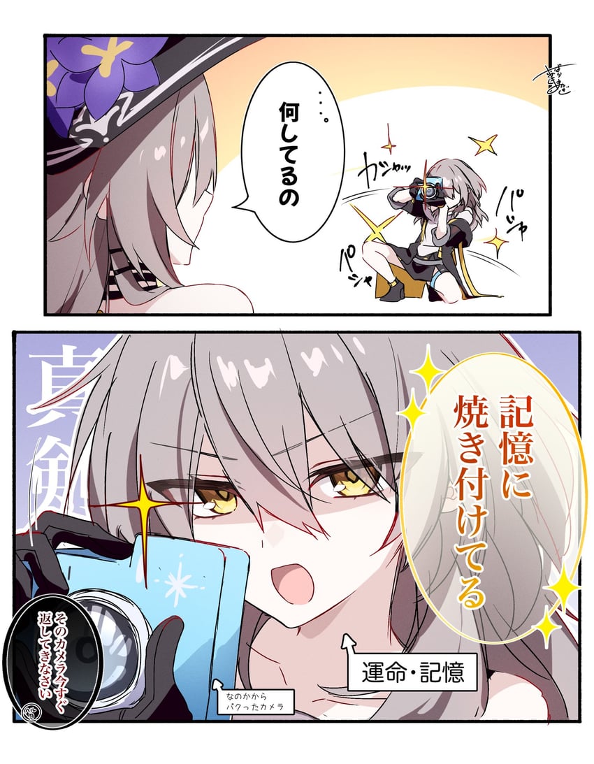 trailblazer, stelle, herta, and the herta (honkai and 1 more) drawn by matagi_14