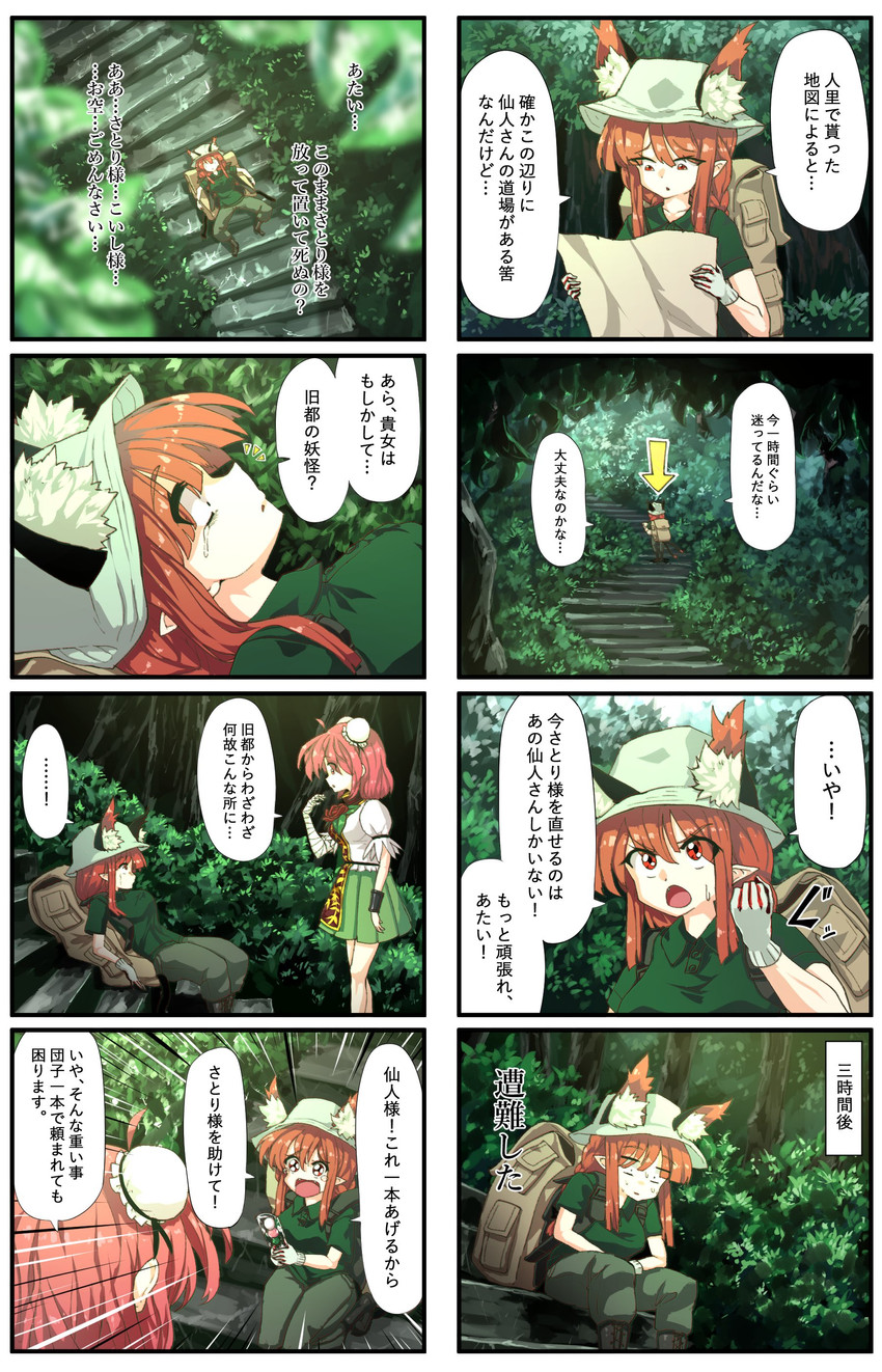 kaenbyou rin and ibaraki kasen (touhou) drawn by sunnysideup