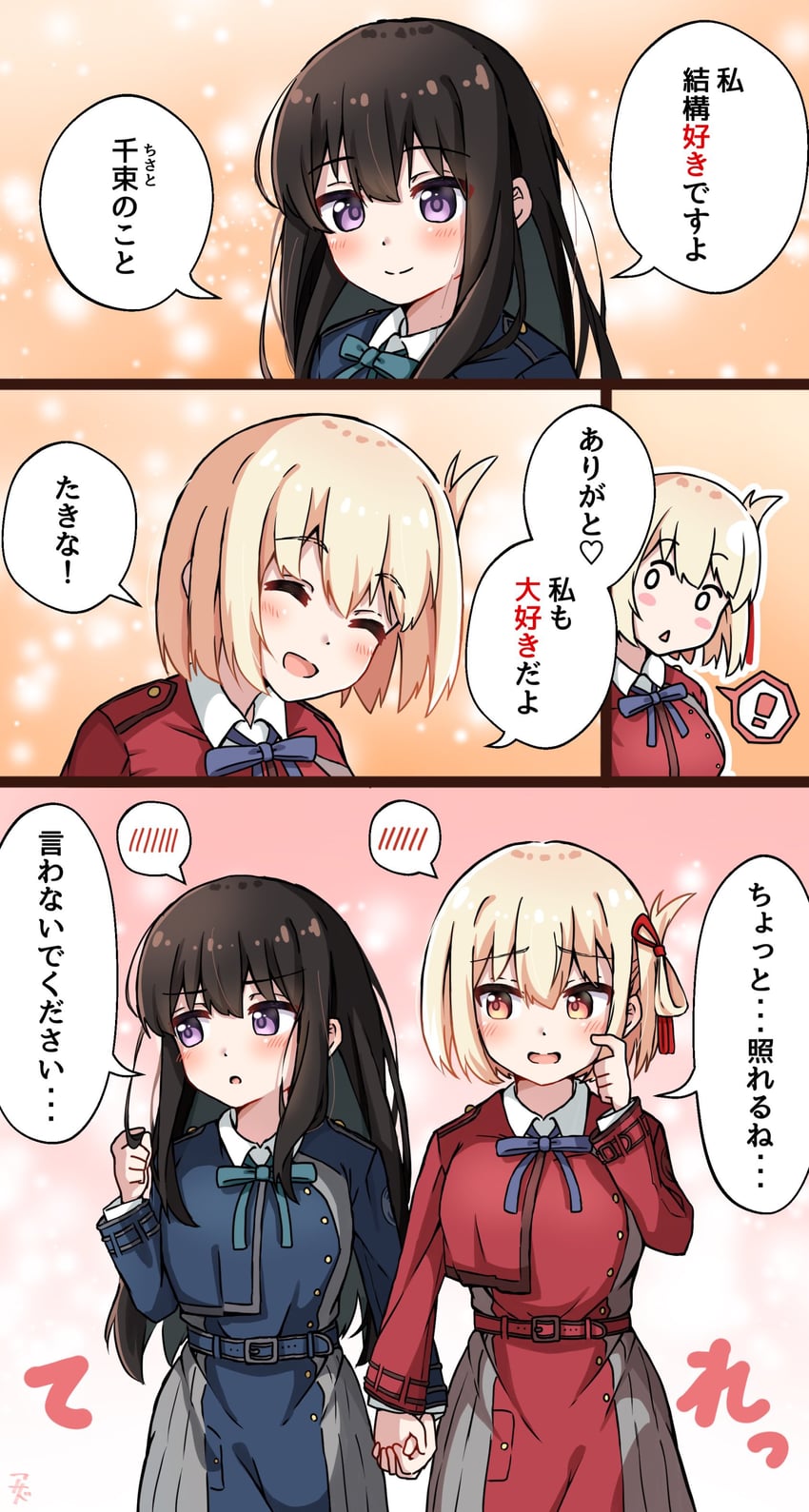 nishikigi chisato and inoue takina (lycoris recoil) drawn by shimakura_asado