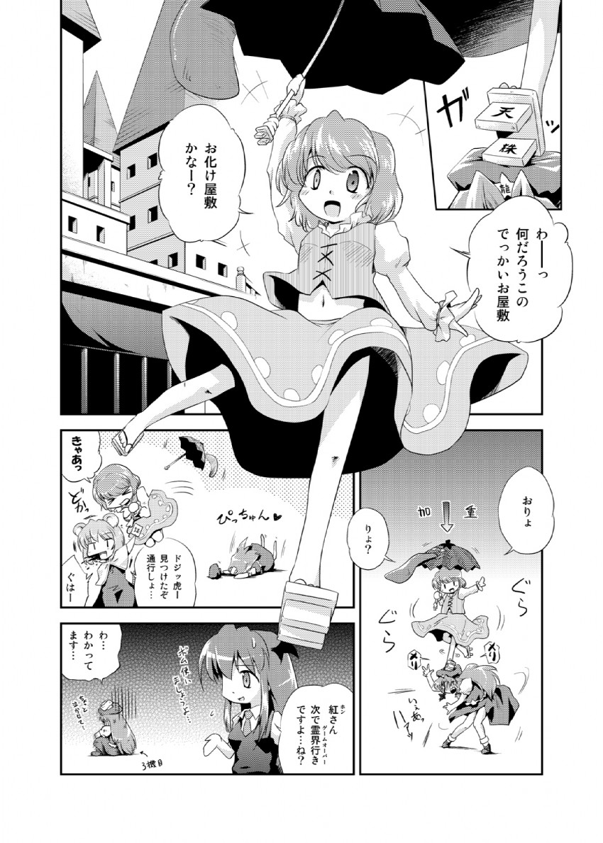 hong meiling, tatara kogasa, koakuma, and nazrin (touhou) drawn by futatsuki_hisame