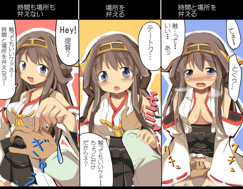 admiral and kongou (kantai collection) drawn by mukuroi