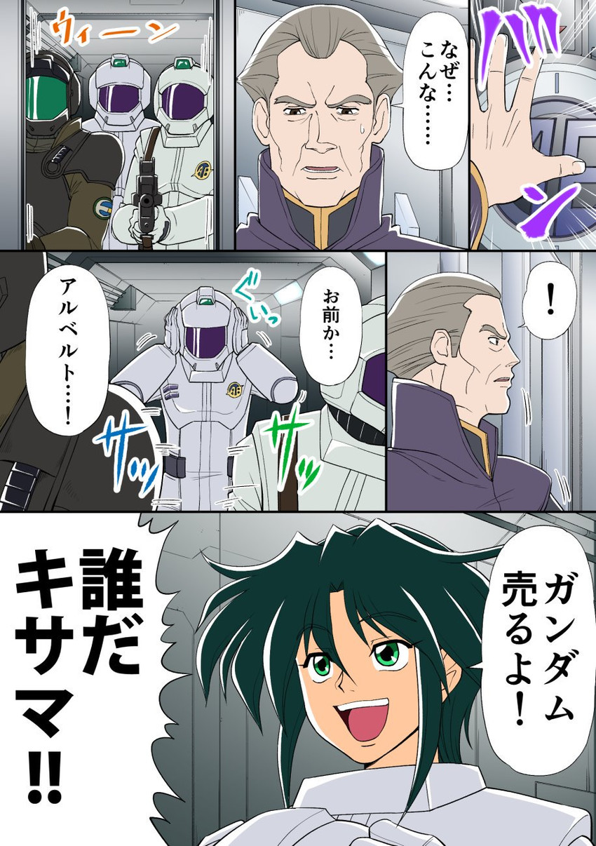 garrod ran, cardeas vist, takagi wataru, and alberto vist (gundam and 2 more) drawn by nenbuta
