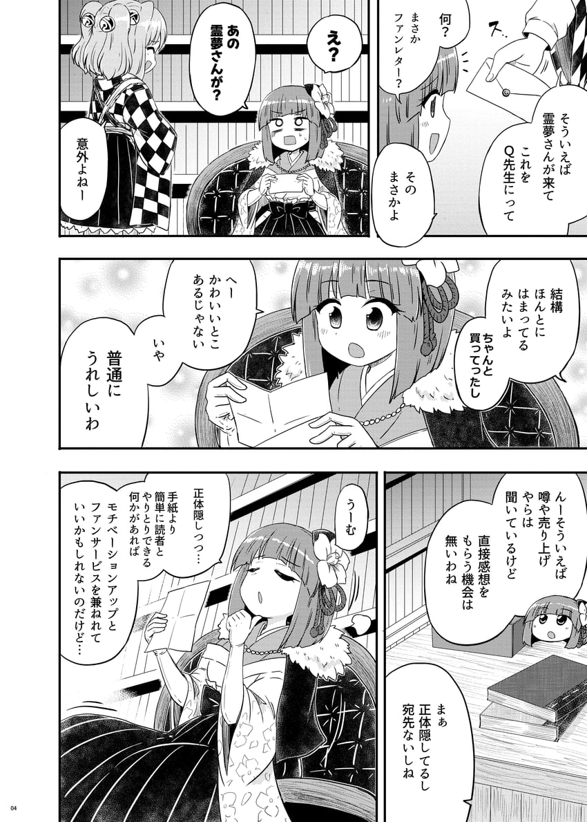 hieda no akyuu and motoori kosuzu (touhou) drawn by kousei_(public_planet)