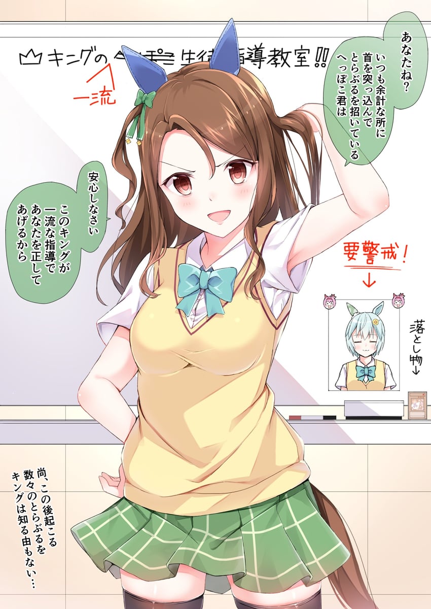 king halo, seiun sky, and haru urara (umamusume and 1 more) drawn by tktk135