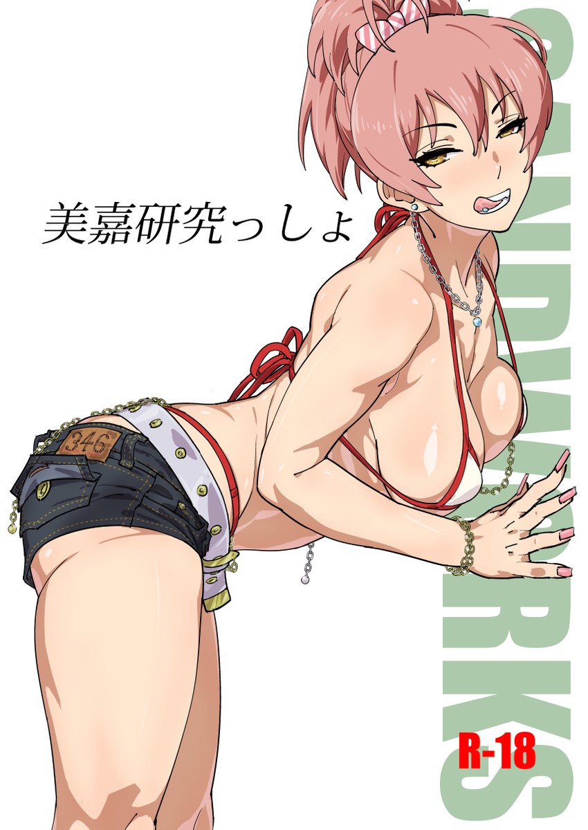 jougasaki mika (idolmaster and 1 more) drawn by suna_(sandworks)