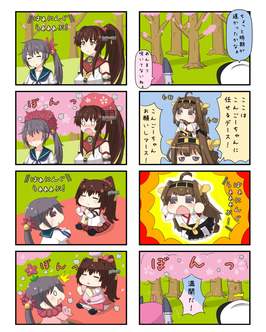 kongou, yamato, akebono, female admiral, and nenohi (kantai collection) drawn by yuureidoushi_(yuurei6214)