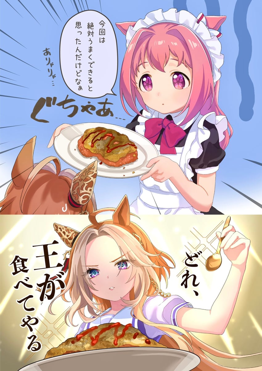 haru urara and orfevre (umamusume) drawn by moko39_takasora