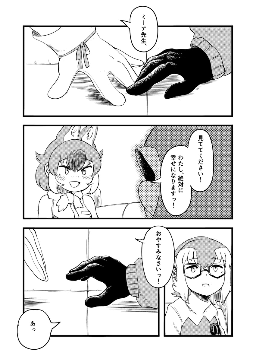 dhole and meerkat (kemono friends and 1 more) drawn by mcgunngu