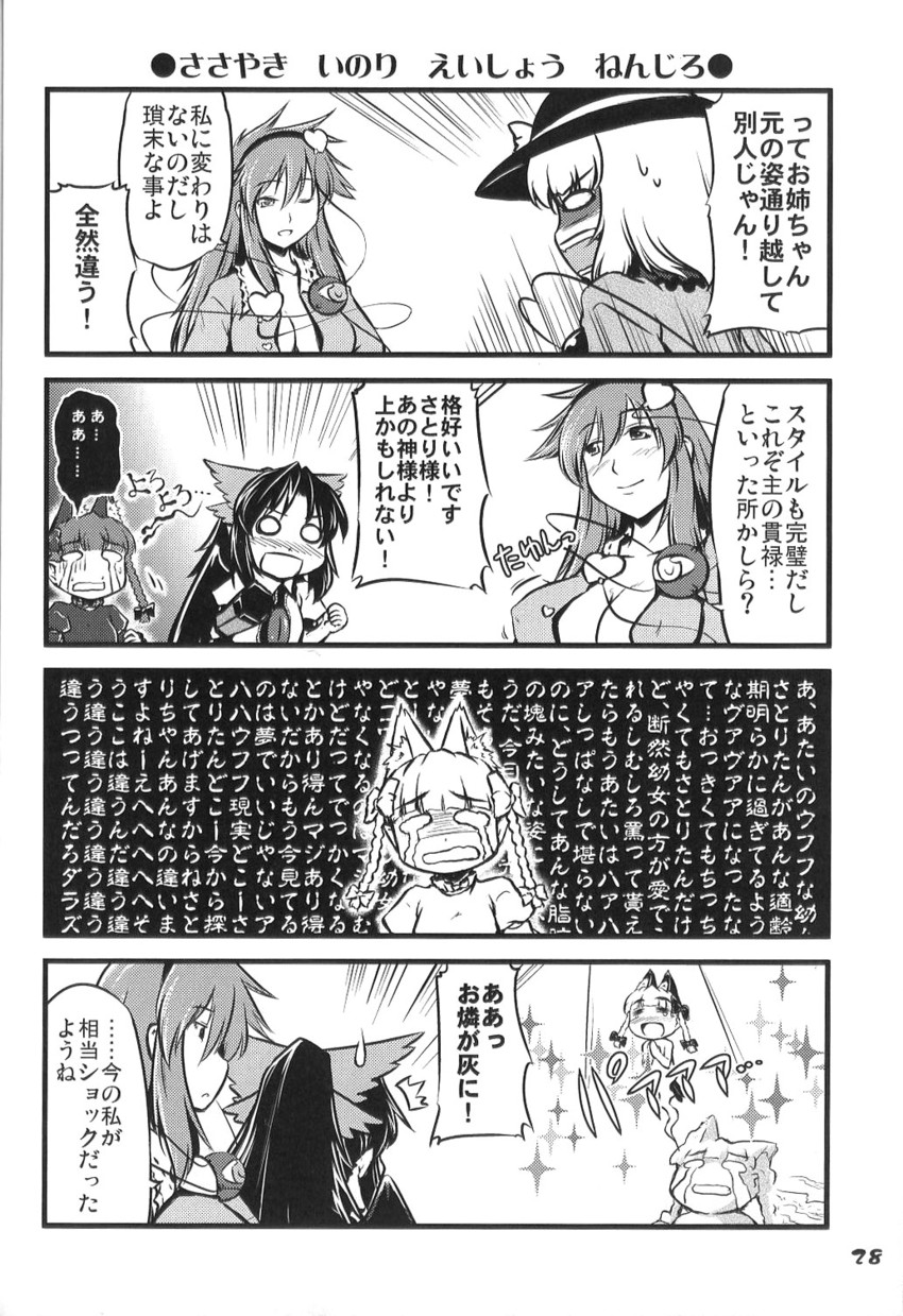 komeiji koishi, komeiji satori, kaenbyou rin, and reiuji utsuho (touhou) drawn by yuzu_momo