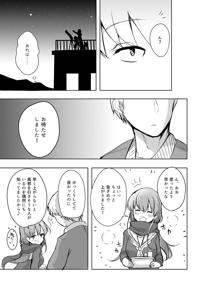 admiral and ooi (kantai collection) drawn by soramuko