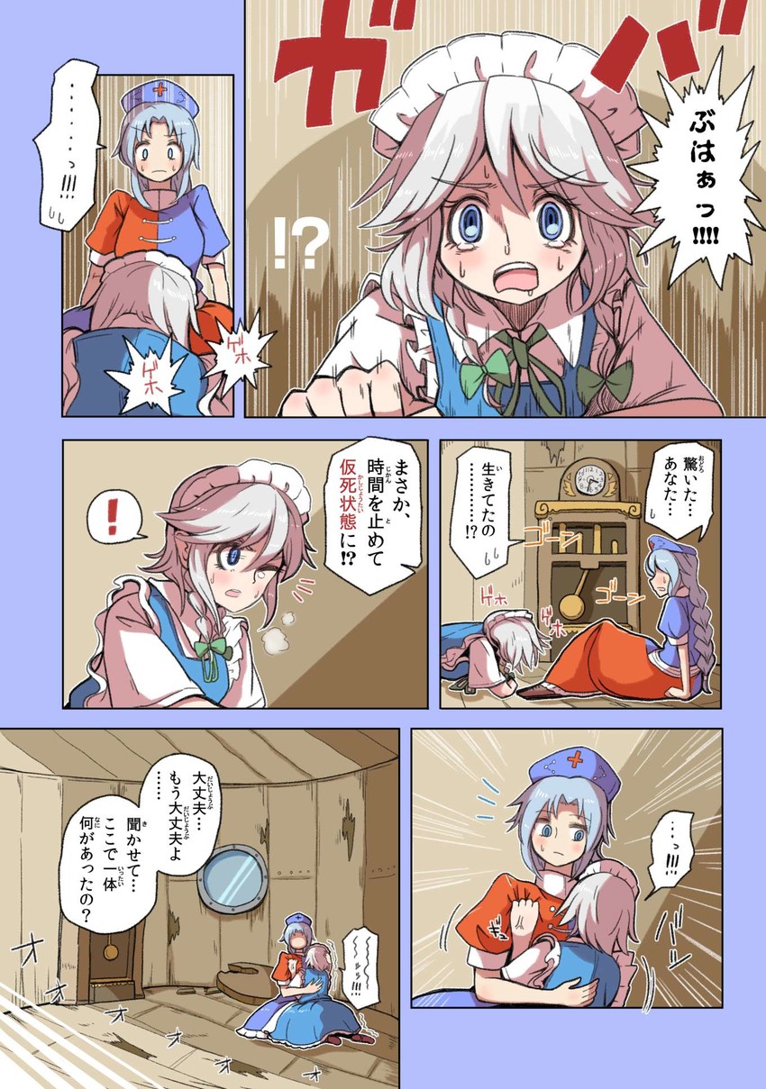 izayoi sakuya and yagokoro eirin (touhou) drawn by alison_(alison_airlines)