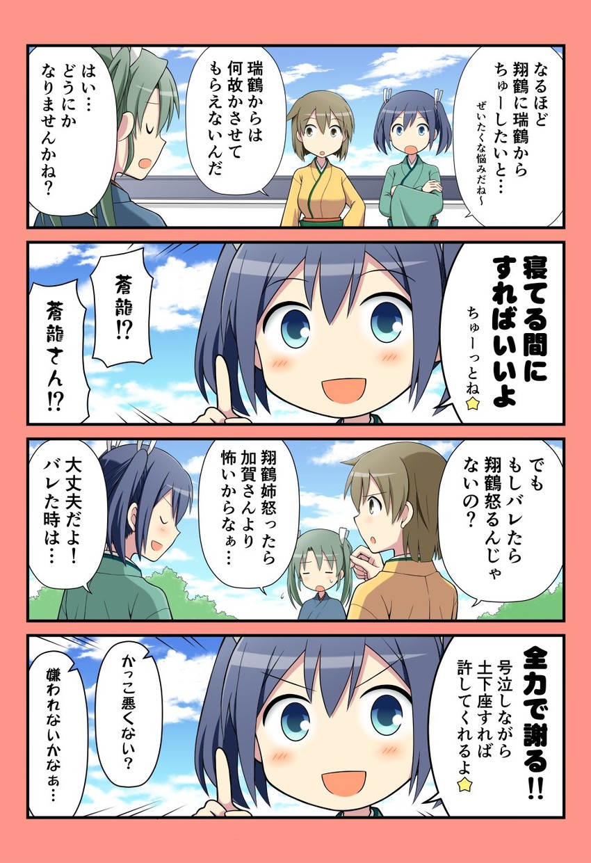 zuikaku, souryuu, and hiryuu (kantai collection) drawn by yatsuhashi_kyouto