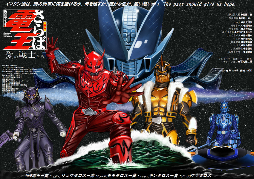 rx-78-2 gundam, momotaros, urataros, ryutaros, kintaros, and 1 more (gundam and 2 more) drawn by yusao