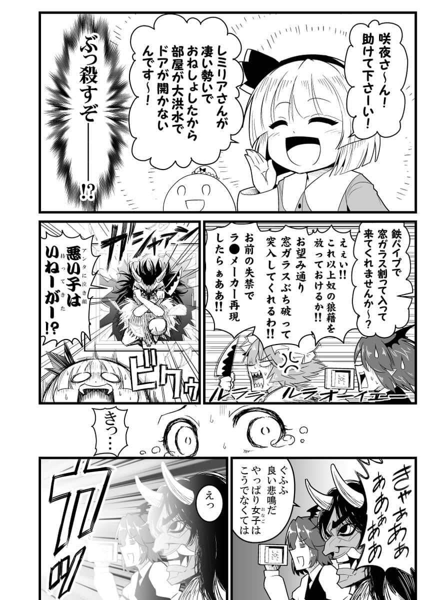 remilia scarlet, konpaku youmu, and koakuma (touhou) drawn by warugaki_(sk-ii)