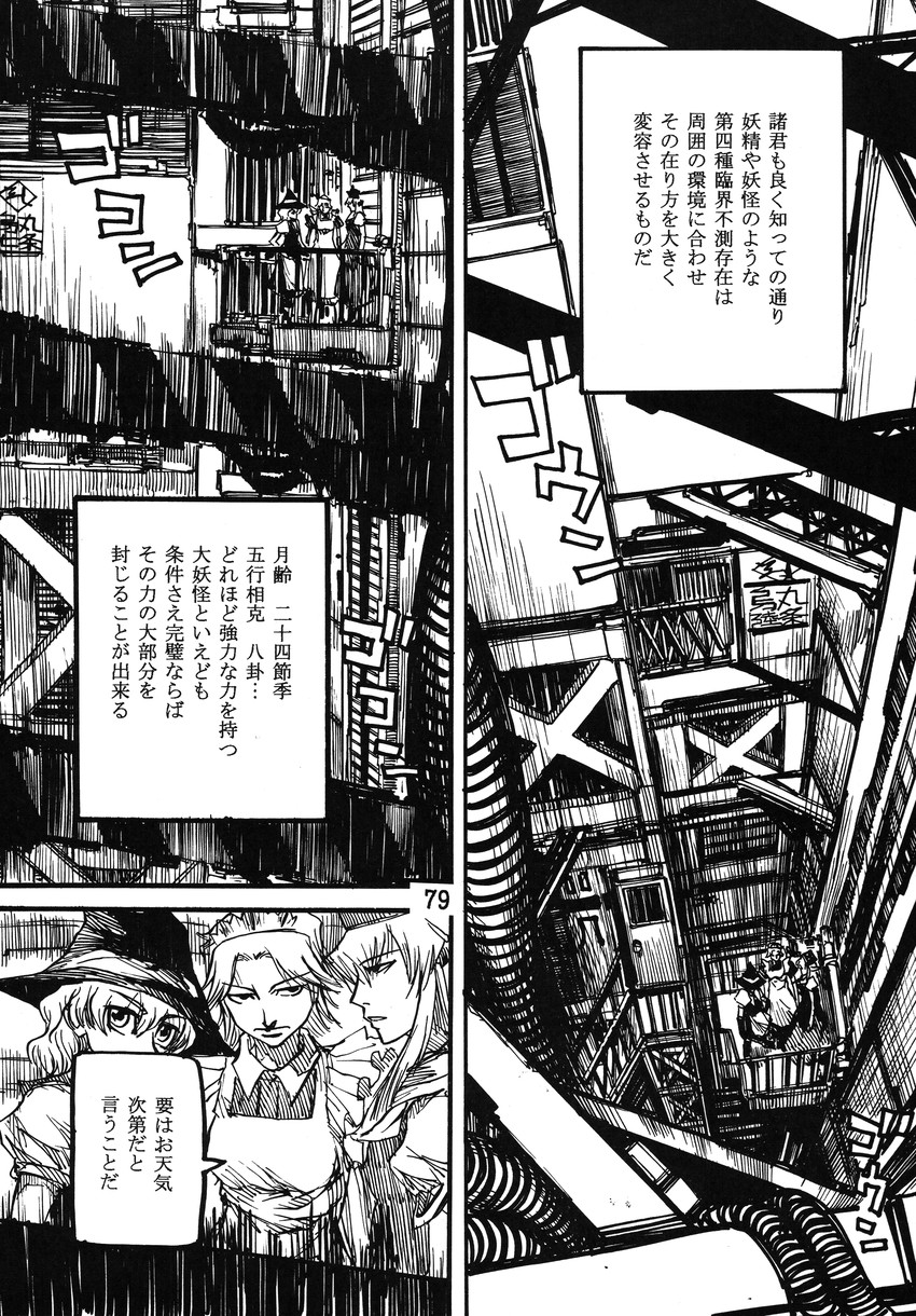 kirisame marisa, izayoi sakuya, kamishirasawa keine, and ex-keine (touhou) drawn by ameyama_denshin