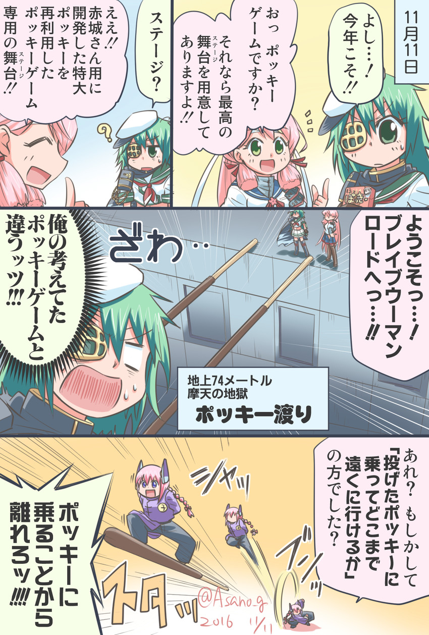 akashi, kiso, nenohi, and tao pai pai (kantai collection and 2 more) drawn by asano_kazunari