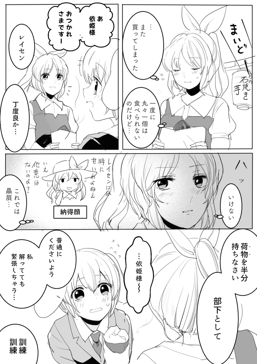 watatsuki no yorihime, watatsuki no toyohime, and reisen (touhou) drawn by fumikiri_(dake_no_hito)