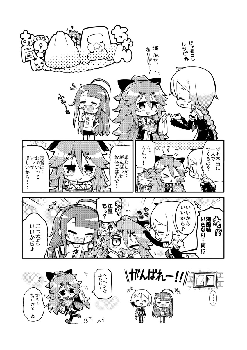 admiral, yamakaze, kawakaze, and umikaze (kantai collection) drawn by herada_mitsuru