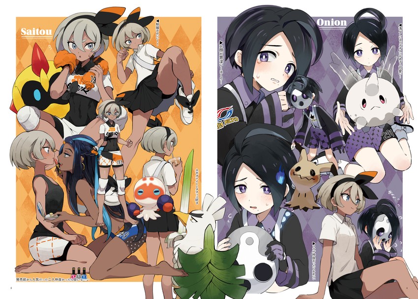 nessa, bea, mimikyu, allister, sirfetch'd, and 3 more (pokemon and 1 more) drawn by yukin_(es)