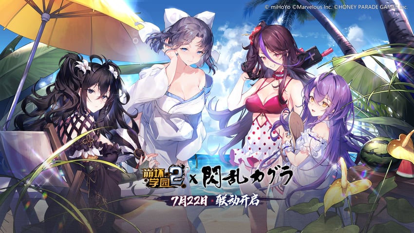 yumi, sirin, fubuki, and houraiji kyuushou (honkai and 2 more)