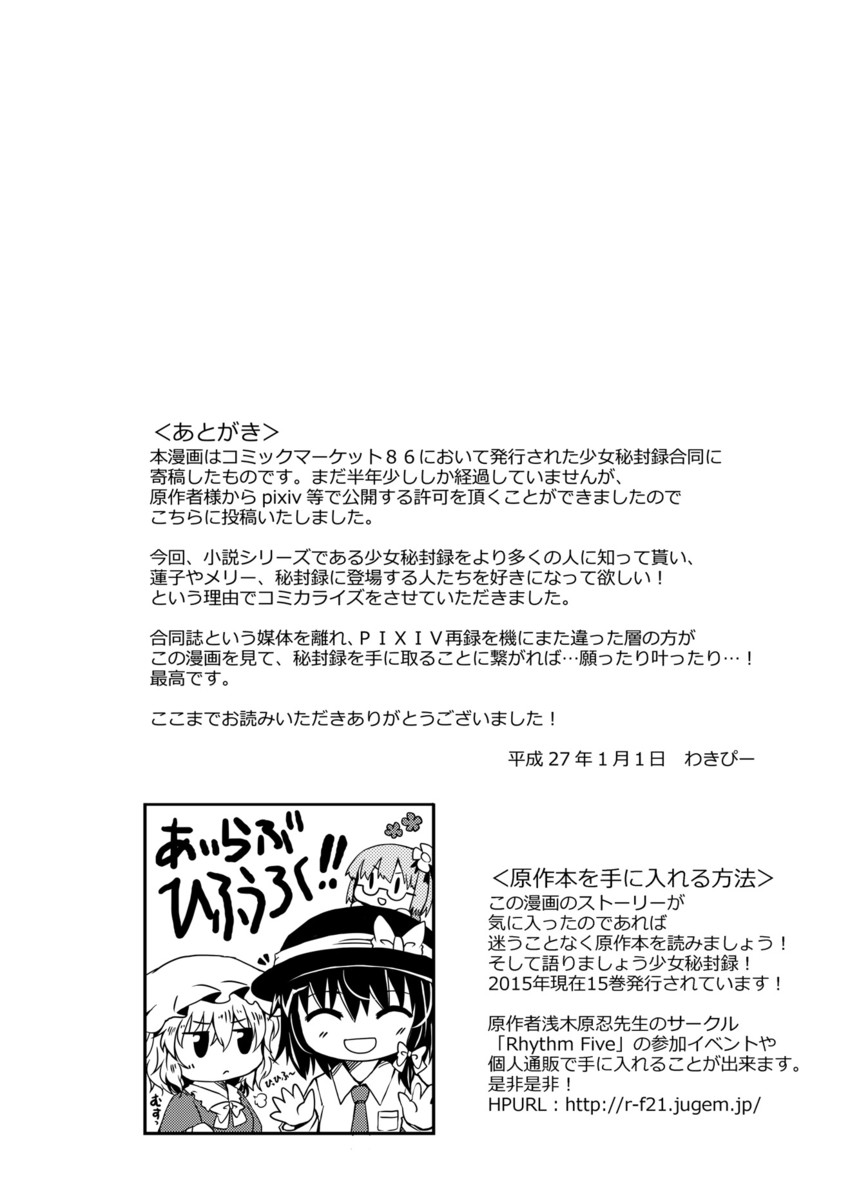 usami renko, maribel hearn, and hieda no akyuu (touhou) drawn by wakipiiiii