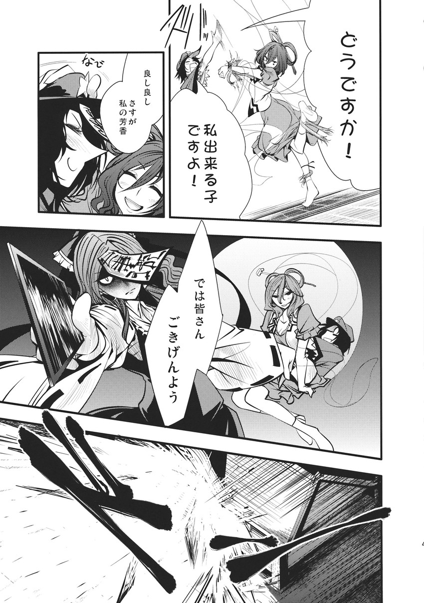 hakurei reimu, kaku seiga, and miyako yoshika (touhou) drawn by chado
