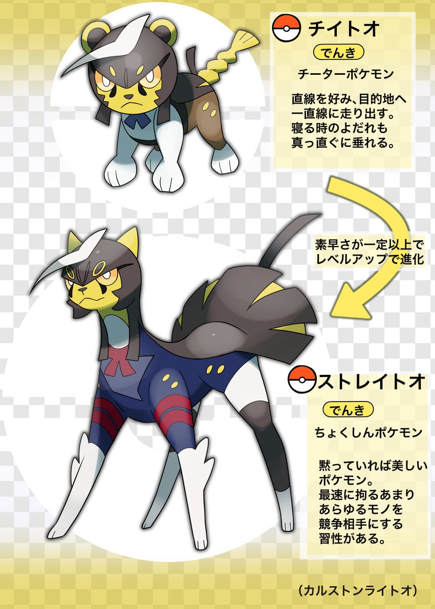 calstone light o (pokemon and 1 more) drawn by katwo