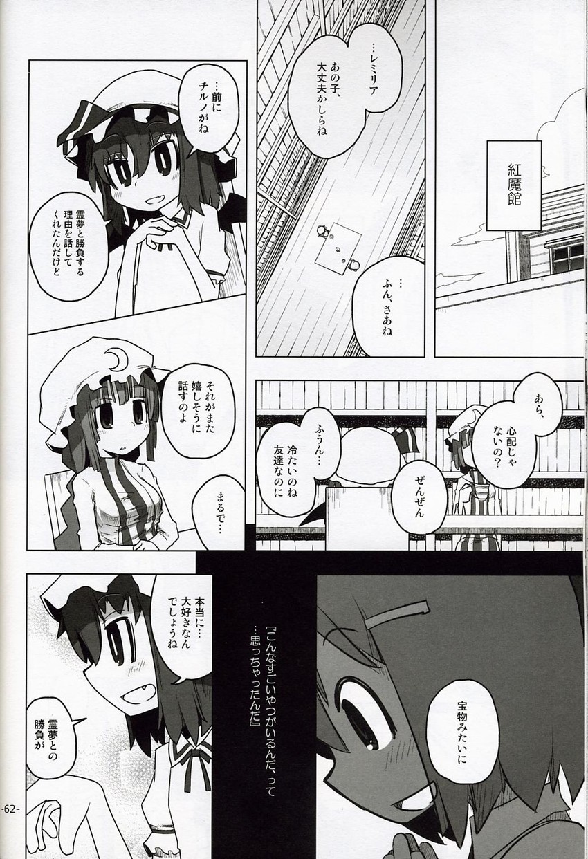 remilia scarlet, cirno, and patchouli knowledge (touhou) drawn by kamonari_ahiru