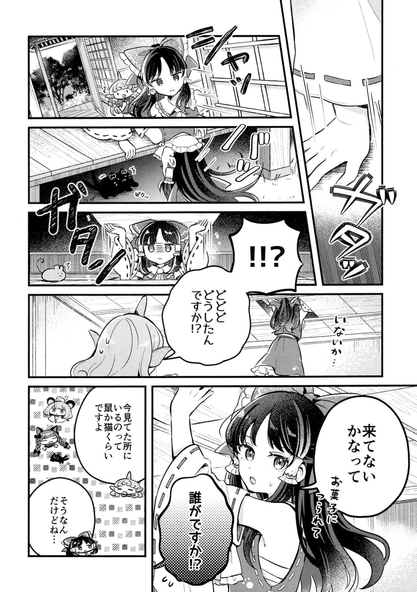 hakurei reimu, kaenbyou rin, nazrin, and komano aunn (touhou) drawn by mozukuzu_(manukedori)
