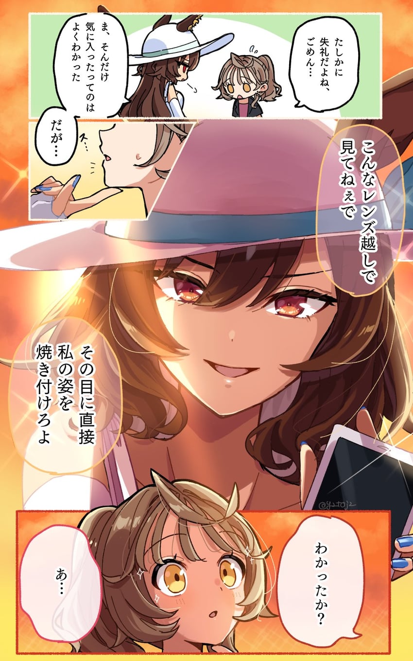 trainer, sirius symboli, female trainer, and shirohashi akari (umamusume) drawn by toji_(y2toj2)
