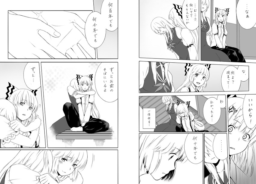 fujiwara no mokou and kamishirasawa keine (touhou) drawn by inuzuka_bouru