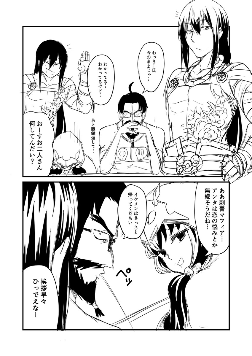 osakabehime, yan qing, and edward teach (fate and 1 more) drawn by ha_akabouzu