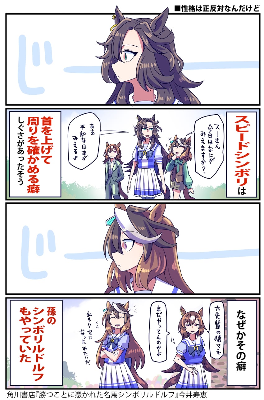 symboli rudolf, sirius symboli, and speed symboli (umamusume) drawn by sakazaki_freddy